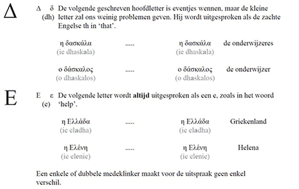 Cursus Nieuwgrieks