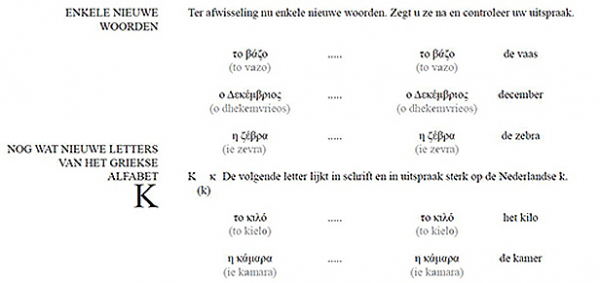 Cursus Nieuwgrieks 